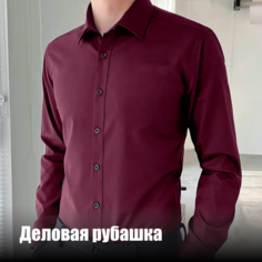 Рубашка HAWES & CURTIS, размер L, бордовый