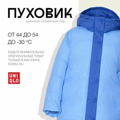 Пуховик Uniqlo Базовая коллекция, размер S, голубой
