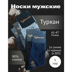 Носки Turkan, размер 41-47