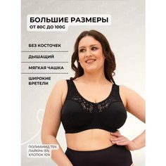 Бюстгальтер Новое Время, размер 100F, черный