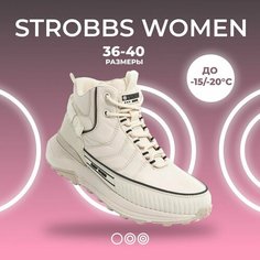 Кроссовки STROBBS, размер 38, бежевый