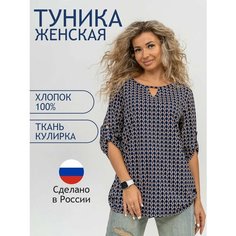 Туника Натали, размер 50 Natali