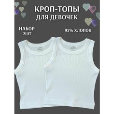 Кроп-топ VITAMINKA Весна-лето 2024, размер 13-14, белый Витаминка