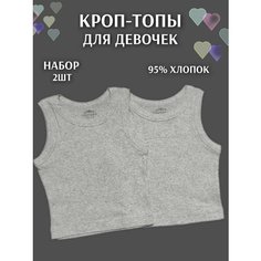 Кроп-топ VITAMINKA Весна-лето 2024, размер 13-14, серый Витаминка