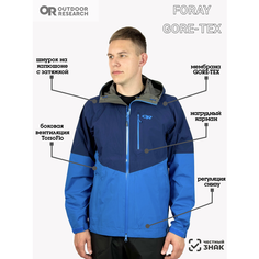 Куртка спортивная Outdoor Research Foray, размер M:48-50, сине-голубой