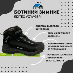 Ботинки EDITEX, размер EU-42/ длина стопы: 27 см, черные