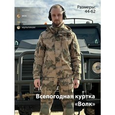 Куртка Mordor Tac. Всепогодная куртка "ВОЛК", размер 56-58/182-193 см, серый