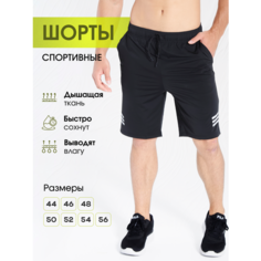 Бермуды VANSYDICAL, размер XXXL, черный
