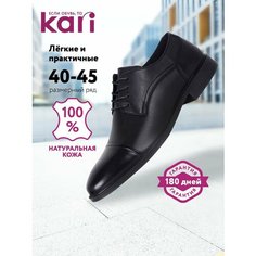 Туфли kari, размер 44, черный