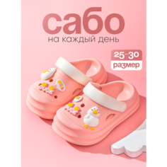 Сабо MEEFANNY, размер 170, розовый