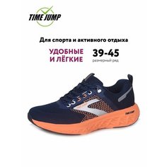 Кроссовки TimeJump Кроссовки мужские TimeJump размер 43 цвет темно-синий, полнота G (EU)/ на среднюю и широкую стопу, размер 43, темно-синий