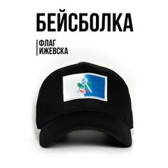 Бейсболка Филя. флаг Ижевска для мужчин, размер 57-58, черный