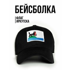 Бейсболка Филя. флаг Иркутска для мужчин, размер 57-58, черный