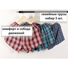 Трусы , комплект из 3 шт., размер XL, красный нет