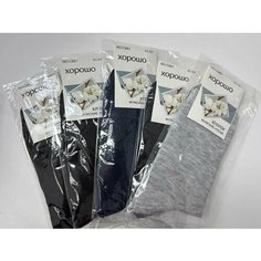 Носки , комплект, 5 пар, 5 уп., размер 41-47 Нет бренда
