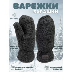 Варежки Maestro для женщин, размер OneSize, темно-серый
