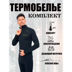 Комплект термобелья Finntrail, размер S, черный