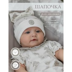 Шапка бини Наследникъ Выжанова Малышам для взрослых и детей, размер 42, мультиколор