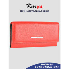Кошелек KARYA, красный Без бренда
