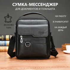 Сумка мессенджер , фактура рельефная, черный Нет бренда