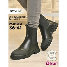 Ботинки челси kari, размер 36, черный