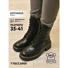 Ботинки T.Taccardi, размер 37.5, черный