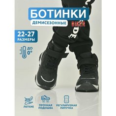 Ботинки Biker, размер 22, черный