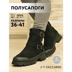 Полусапоги T.Taccardi, полнота G (EU)/ на среднюю и широкую стопу, размер 37