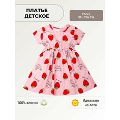 Платье У+ Базовая коллекция, размер 98/104, розовый U