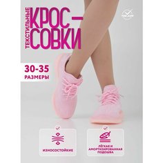 Кроссовки TimeJump, размер 34, розовый