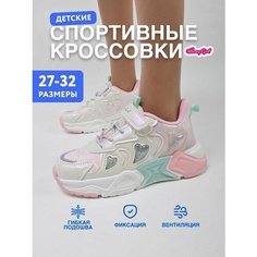 Кроссовки Honey Girl, размер 27, белый