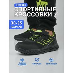 Кроссовки TimeJump Школа 2024, размер 32, черный/графит