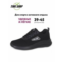 Кроссовки TimeJump, полнота G (EU)/ на среднюю и широкую стопу, размер 41, чёрный