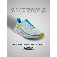 Кроссовки HOKA Clifton 9, полнота 2E (US)/ на широкую стопу, размер US12EE/UK11.5/EU46 2/3/JPN30, светло-голубой