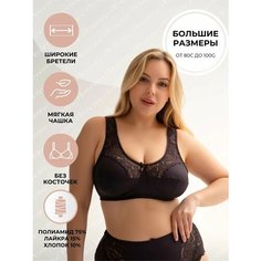 Бюстгальтер Новое Время, размер 80F, черный матовый
