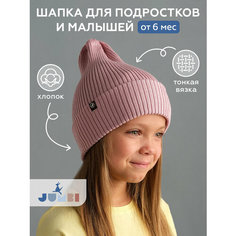 Шапка бини JUMBI Шапка для девочек весна лето осень однослойная с отворотом для девочек, размер 47-52, пудра