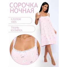 Сорочка Натали, размер 50 Natali