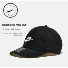 Бейсболка NIKE для мужчин и женщин, размер M/L, черный