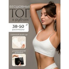 Топ ValdiS, размер S, белый