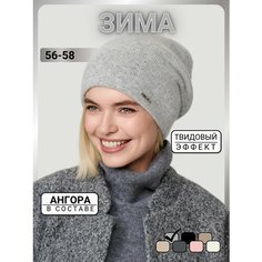 Шапка бини URBANPEAK Весь мир моды для женщин, размер 56-58, серый
