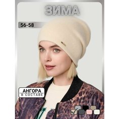 Шапка бини URBANPEAK Весь мир моды для женщин, размер 56-58, бежевый