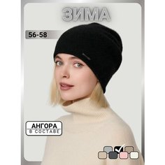 Шапка бини URBANPEAK Весь мир моды для женщин, размер 56-58, черный