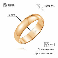 Кольцо обручальное ВИКИ, красное золото, 585 проба, размер 15