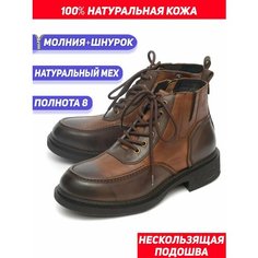 Ботинки Gustav Gutmann, размер 44, коричневый