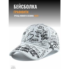 Бейсболка для мужчин и женщин, размер 52-60, белая Нет бренда