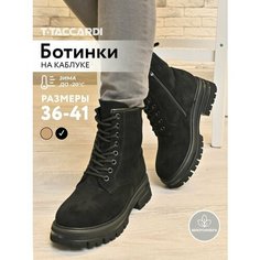Ботинки T.Taccardi, размер 36, черный
