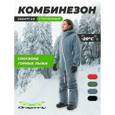 Комбинезон Dragonfly GRAVITY, размер 50, grey