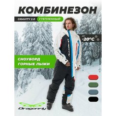 Комбинезон Dragonfly GRAVITY, размер L, black
