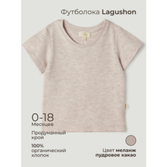 Футболка Lagushon, размер 6-9 мес, бежевый