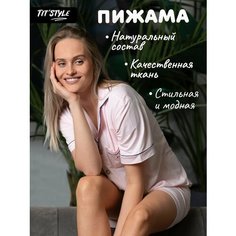 Пижама TITSTYLE Одежда для женщин, размер XS, светло-розовый